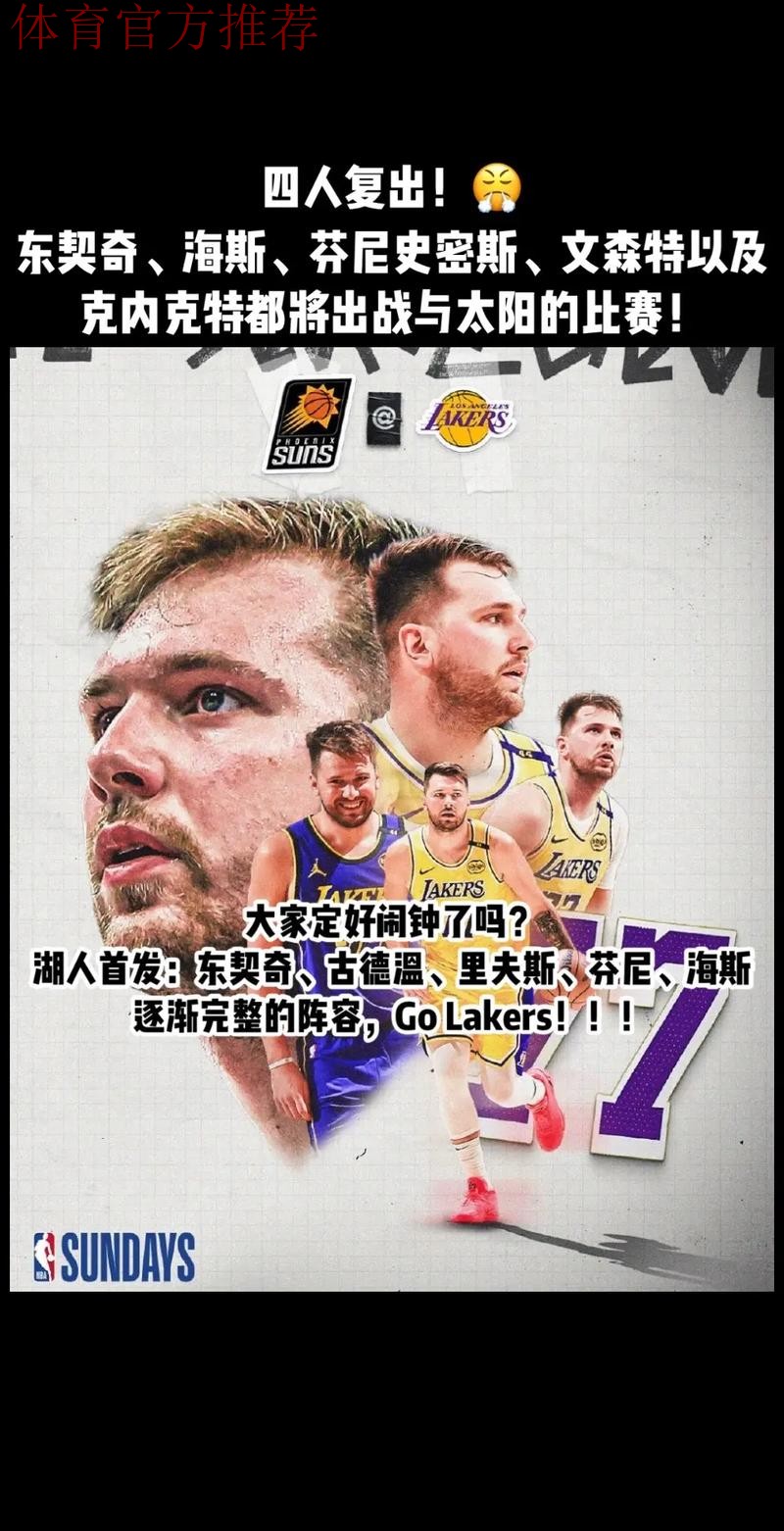 皮尔斯评湖人太阳比赛：最后四分钟是本赛季比赛智商最低的