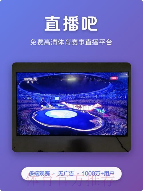 世界杯直播手机热门平台推荐 世界杯直播手机热门平台推荐